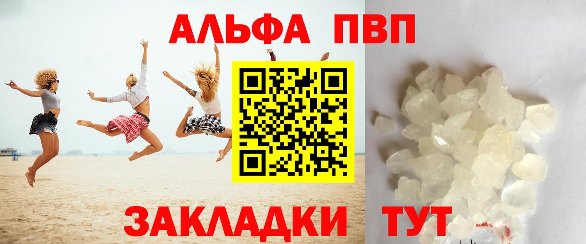 А ПВП СК КРИС  Alpha-PVP  Малоярославец  A PVP мука 