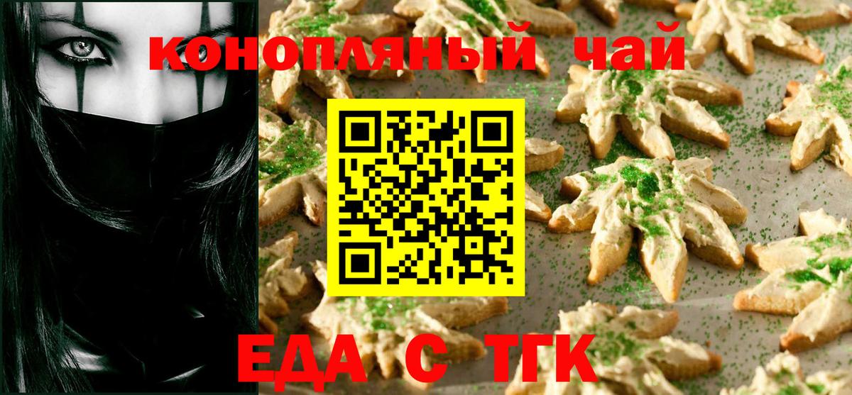 Cannafood конопля  Малоярославец 