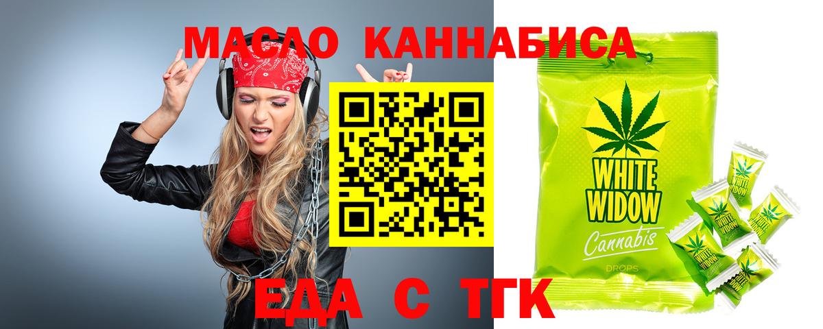 Малоярославец  Cannafood конопля  Вход с VPN 
