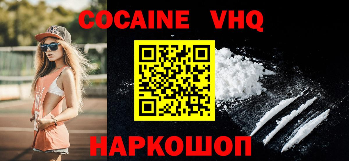 Cocaine Перу Малоярославец