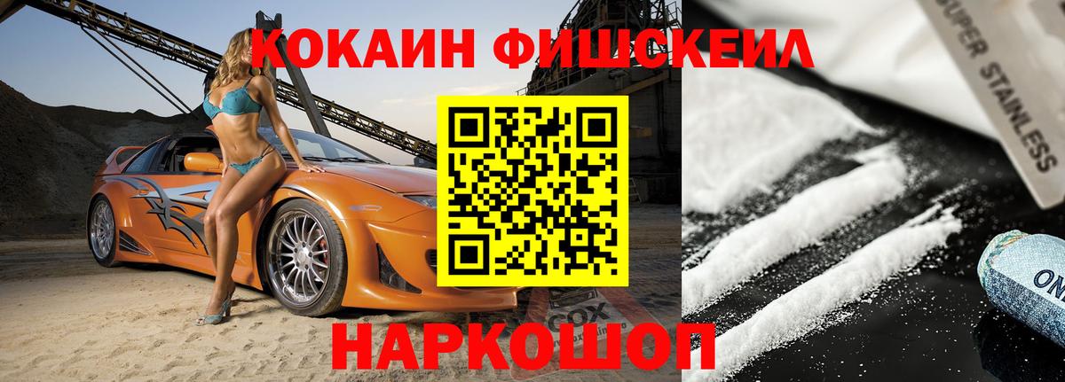 Кокаин VHQ Малоярославец