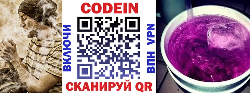 где можно купить наркотик  Малоярославец  Codein Purple Drank 