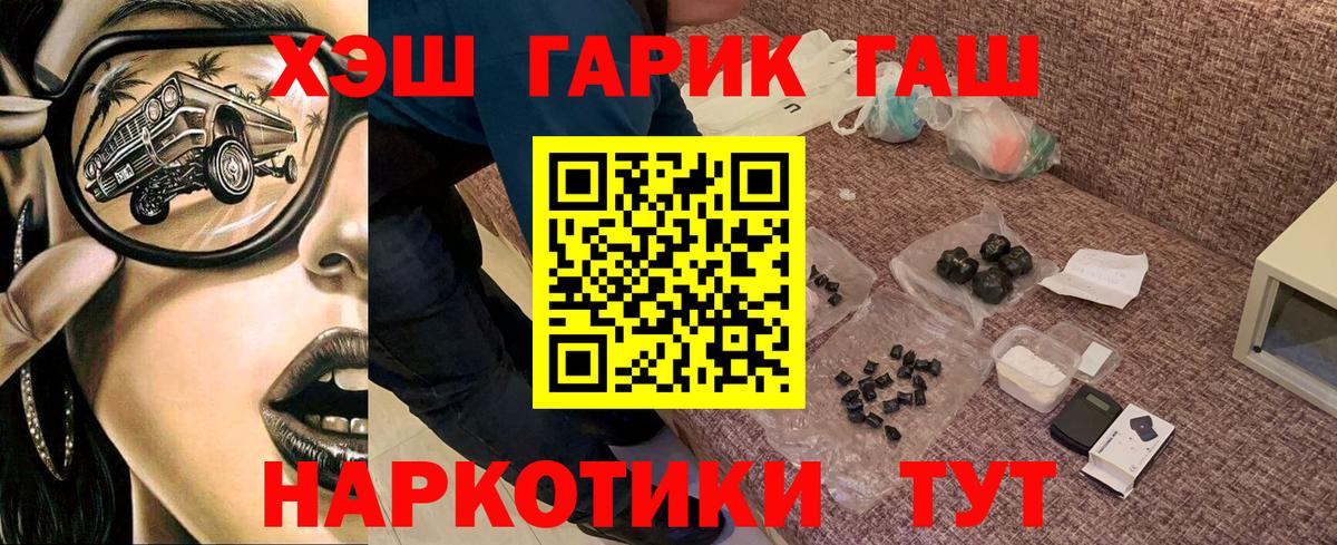 ГАШ  наркошоп  Вход с VPN  Малоярославец  ГАШИШ Premium 
