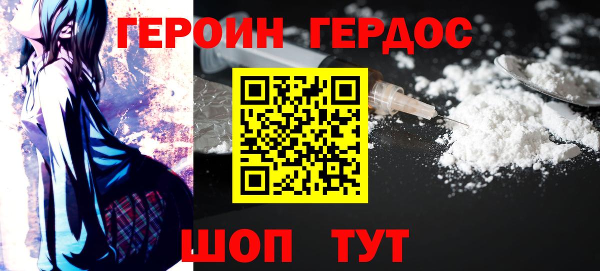 Героин  Вход с VPN  Малоярославец  Героин афганец 