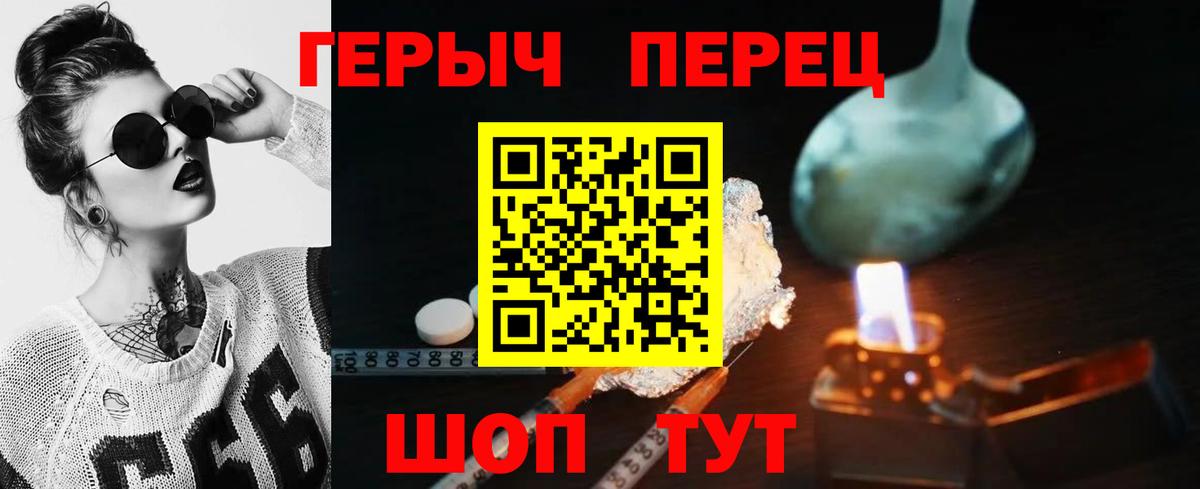 ГЕРОИН  Малоярославец  ГЕРОИН хмурый 