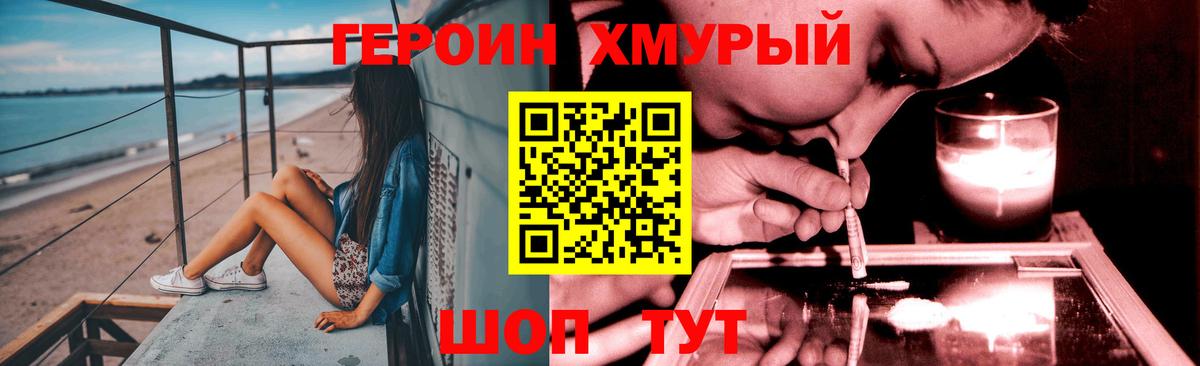 Героин белый Малоярославец