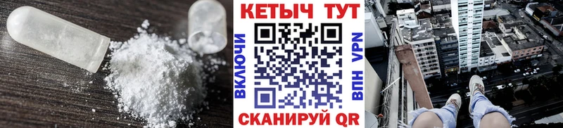 КЕТАМИН VHQ  Малоярославец 