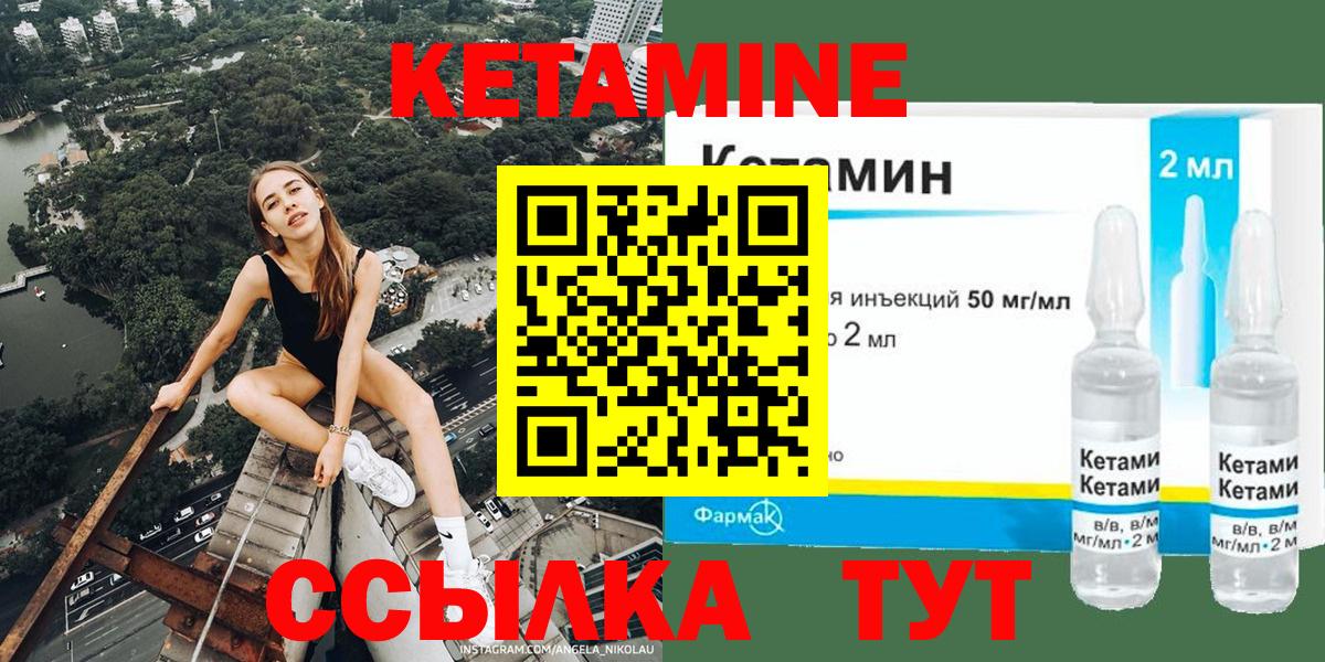 КЕТАМИН ketamine  Кетамин VHQ  Малоярославец  Вход с VPN 