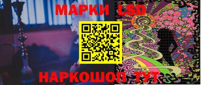 марки lsd Ипатово