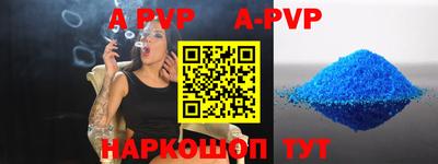a pvp Апшеронск