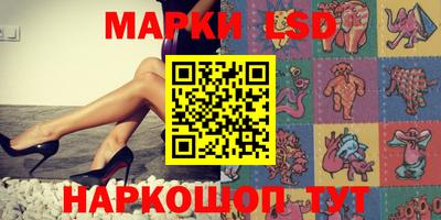 марки lsd Ипатово