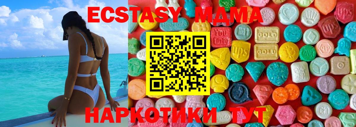 МДМА crystal  Малоярославец  MDMA crystal 