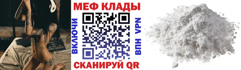 МЯУ-МЯУ кристаллы  МЕГА вход  Малоярославец 