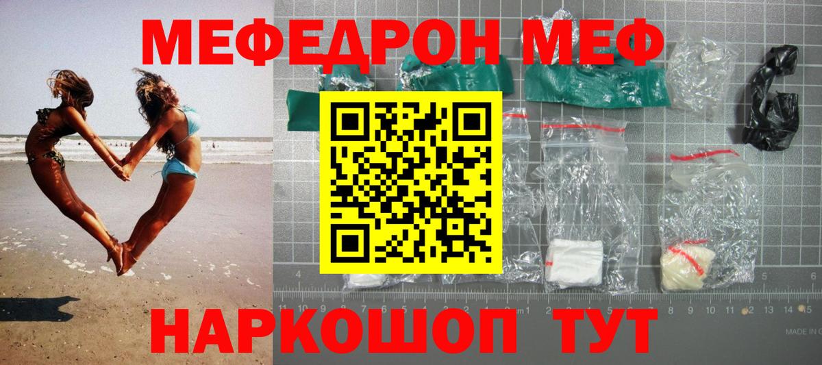 МЯУ-МЯУ мяу мяу  Меф  купить наркоту  Малоярославец  Меф кристаллы  Вход с VPN 
