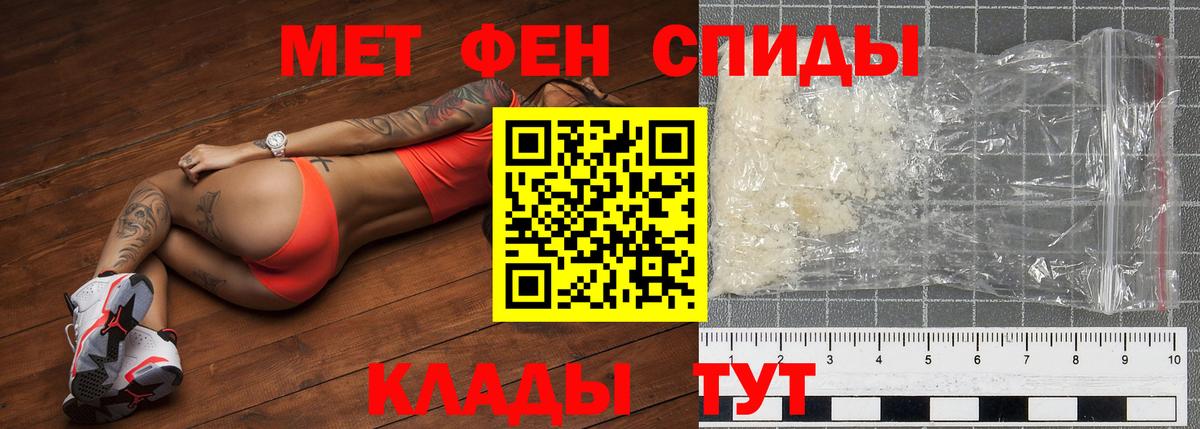 Метамфетамин мет Малоярославец