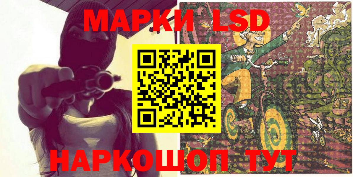 Наркотические марки 1500мкг Малоярославец