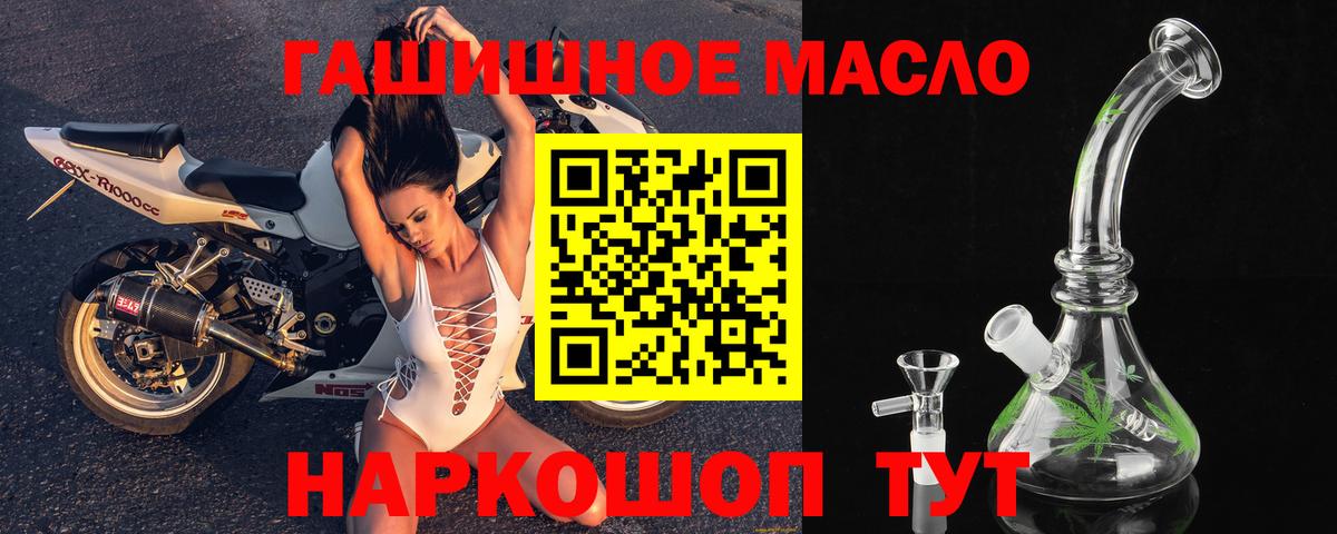 ТГК гашишное масло  Малоярославец 