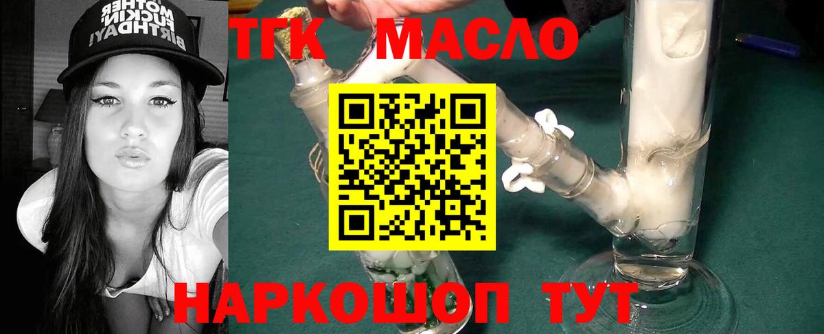 Малоярославец  ТГК концентрат  купить  сайты  Вход с VPN 