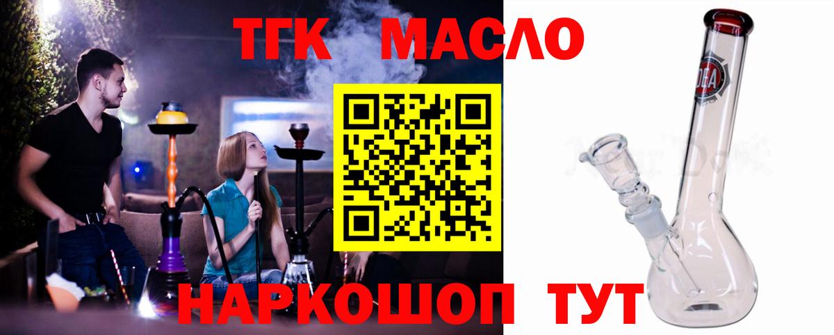 ТГК вейп с тгк Малоярославец