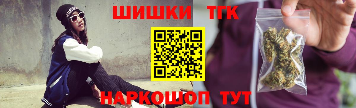 Бошки Шишки THC 21%  Конопля Ganja  Малоярославец  Вход с VPN 